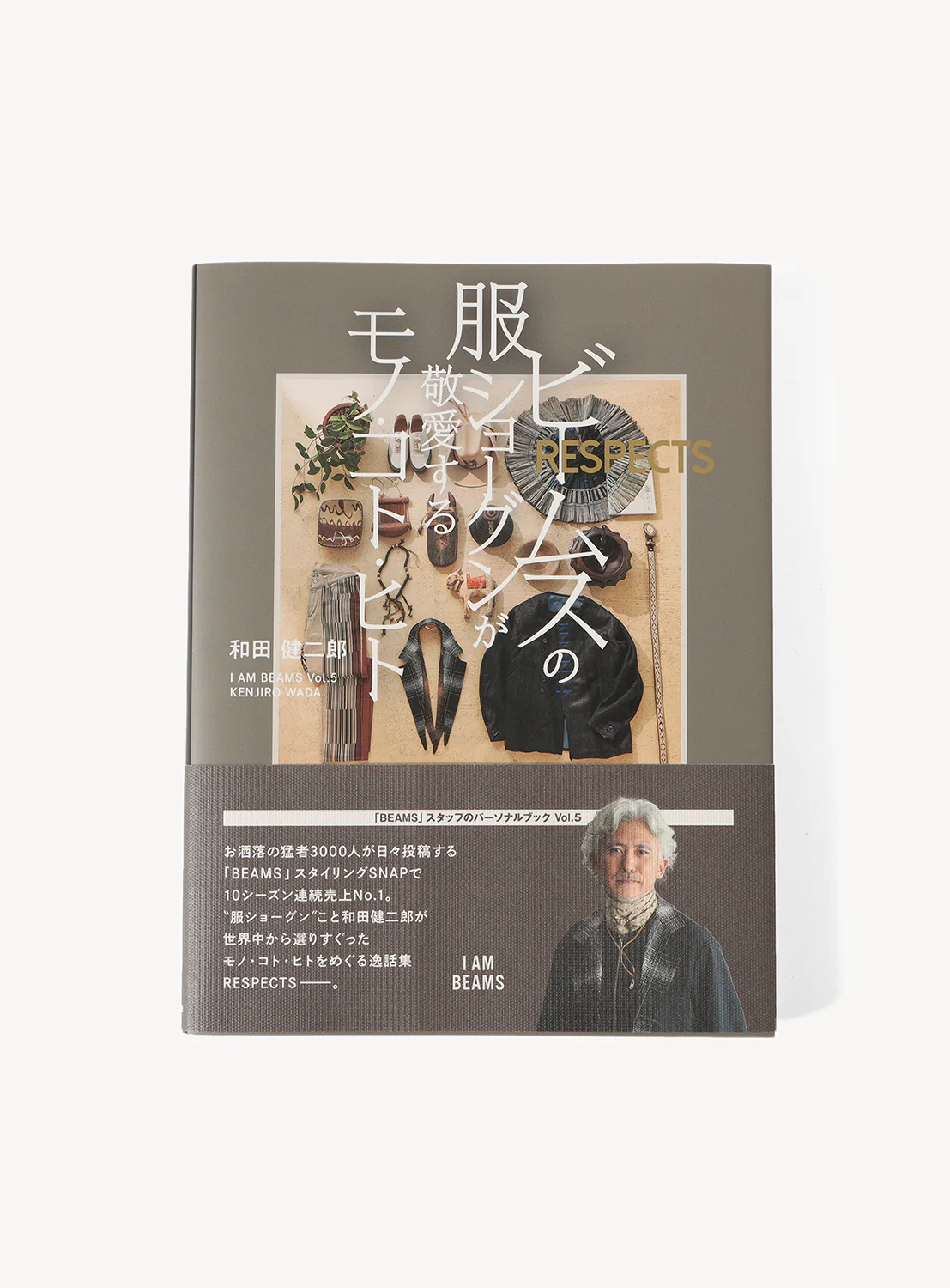I AM BEAMS Vol. 5 "RESPECTS" (Kenjiro Wada)